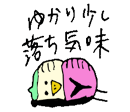 I am Yukari !! sticker #14604063