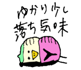 I am Yukari !! sticker #14604063