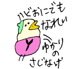 I am Yukari !! sticker #14604064