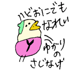 I am Yukari !! sticker #14604064