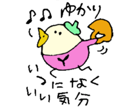 I am Yukari !! sticker #14604067