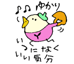 I am Yukari !! sticker #14604067