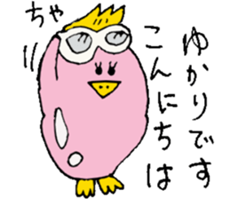 I am Yukari !! sticker #14604069