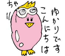 I am Yukari !! sticker #14604069