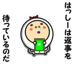 the hasshii sticker #14604120