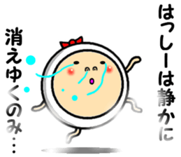 the hasshii sticker #14604127