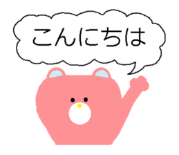 DEKAMOJI BEAR sticker #14604207