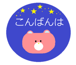 DEKAMOJI BEAR sticker #14604208