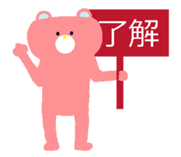 DEKAMOJI BEAR sticker #14604212