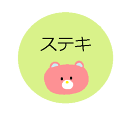 DEKAMOJI BEAR sticker #14604223