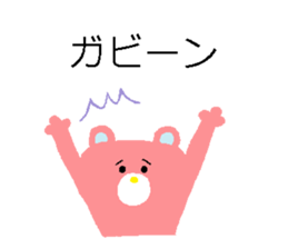 DEKAMOJI BEAR sticker #14604225