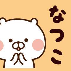 The sticker Natuko uses