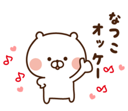 The sticker Natuko uses sticker #14604822