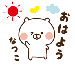 The sticker Natuko uses sticker #14604826