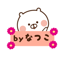 The sticker Natuko uses sticker #14604828