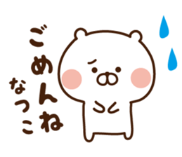 The sticker Natuko uses sticker #14604829