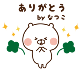 The sticker Natuko uses sticker #14604830