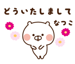 The sticker Natuko uses sticker #14604831