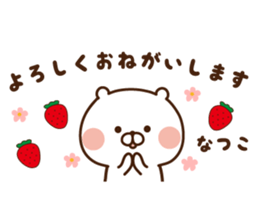 The sticker Natuko uses sticker #14604832