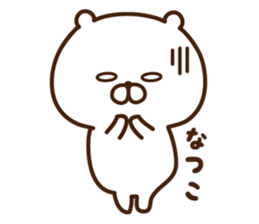 The sticker Natuko uses sticker #14604833