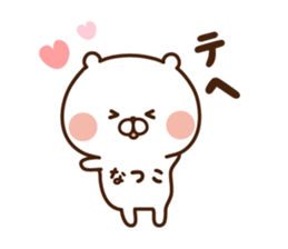 The sticker Natuko uses sticker #14604835