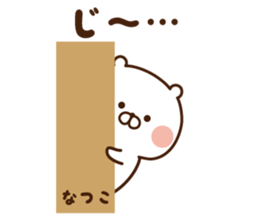 The sticker Natuko uses sticker #14604836