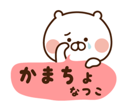 The sticker Natuko uses sticker #14604838