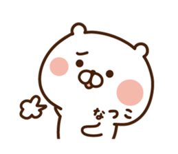 The sticker Natuko uses sticker #14604839