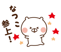 The sticker Natuko uses sticker #14604843