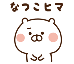 The sticker Natuko uses sticker #14604844