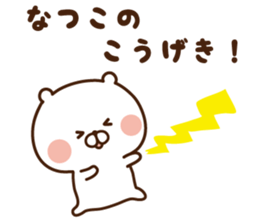 The sticker Natuko uses sticker #14604847