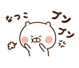 The sticker Natuko uses sticker #14604848