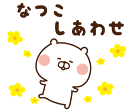 The sticker Natuko uses sticker #14604850