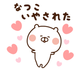 The sticker Natuko uses sticker #14604851