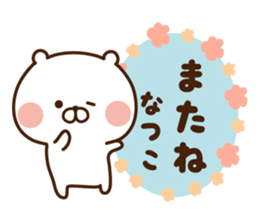 The sticker Natuko uses sticker #14604853