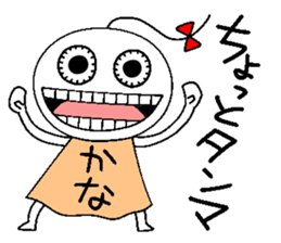 Let's go Kanachan! sticker #14605043