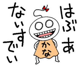 Let's go Kanachan! sticker #14605061