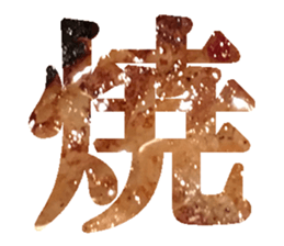 Barbecued sticker #14605092