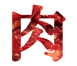 Barbecued sticker #14605093