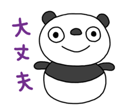 The Marshmallow panda 3 (business) sticker #14605587