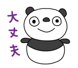 The Marshmallow panda 3 (business) sticker #14605587
