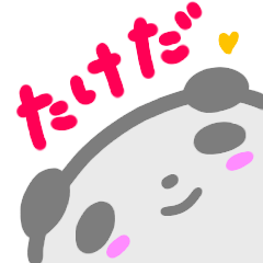 namae from sticker takeda