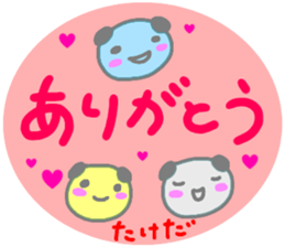 namae from sticker takeda sticker #14606022