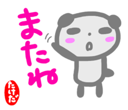 namae from sticker takeda sticker #14606027