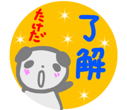 namae from sticker takeda sticker #14606028