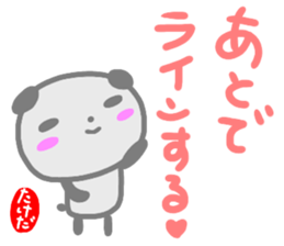 namae from sticker takeda sticker #14606029