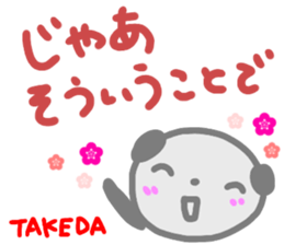 namae from sticker takeda sticker #14606030