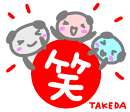 namae from sticker takeda sticker #14606031