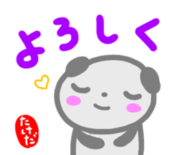 namae from sticker takeda sticker #14606033