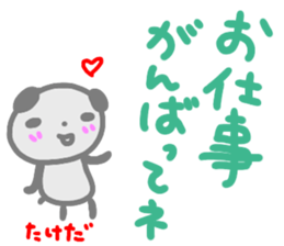 namae from sticker takeda sticker #14606034